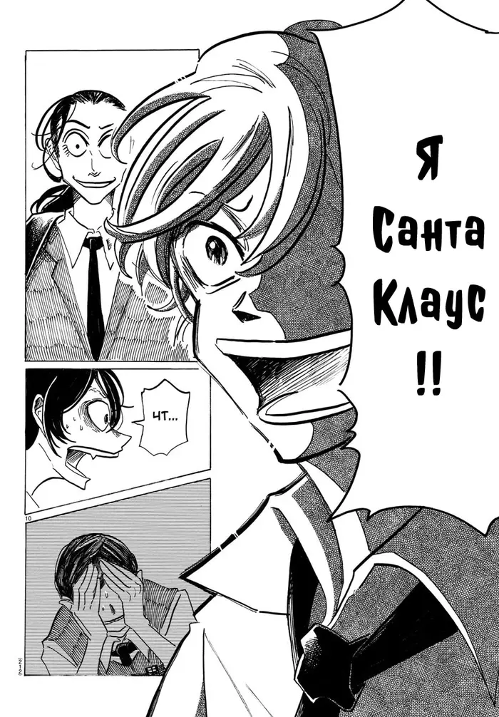 Страница 10