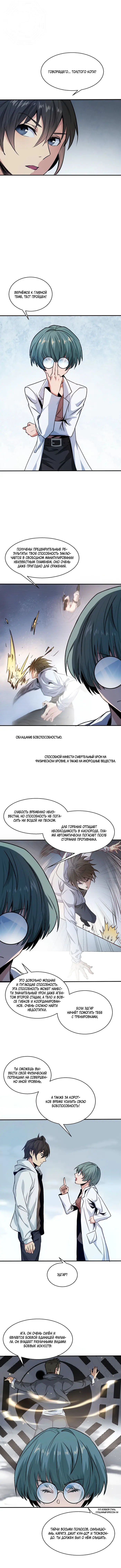 Страница 16