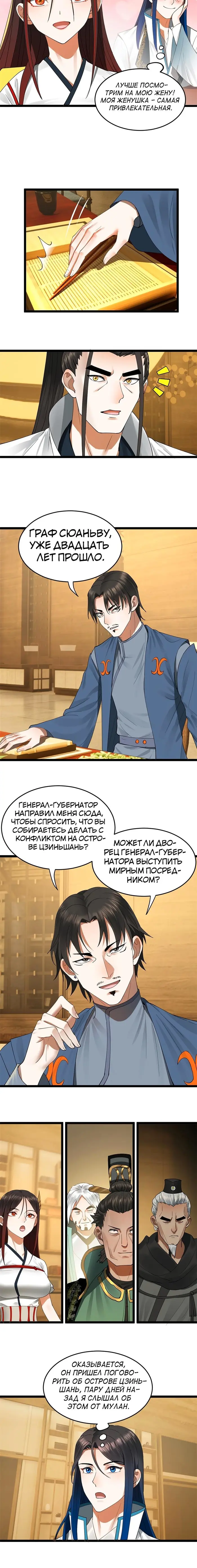 Страница 6