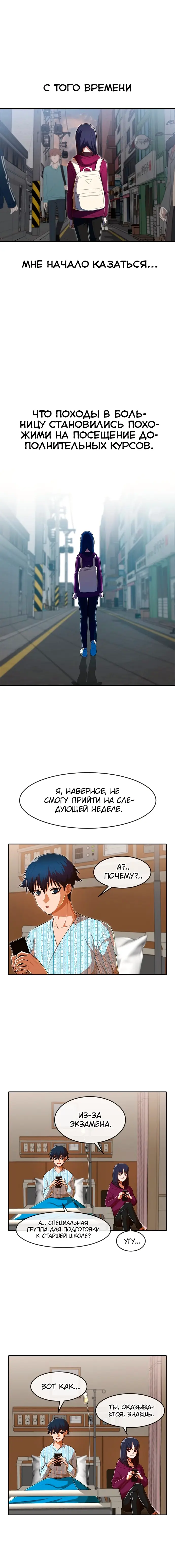 Страница 9