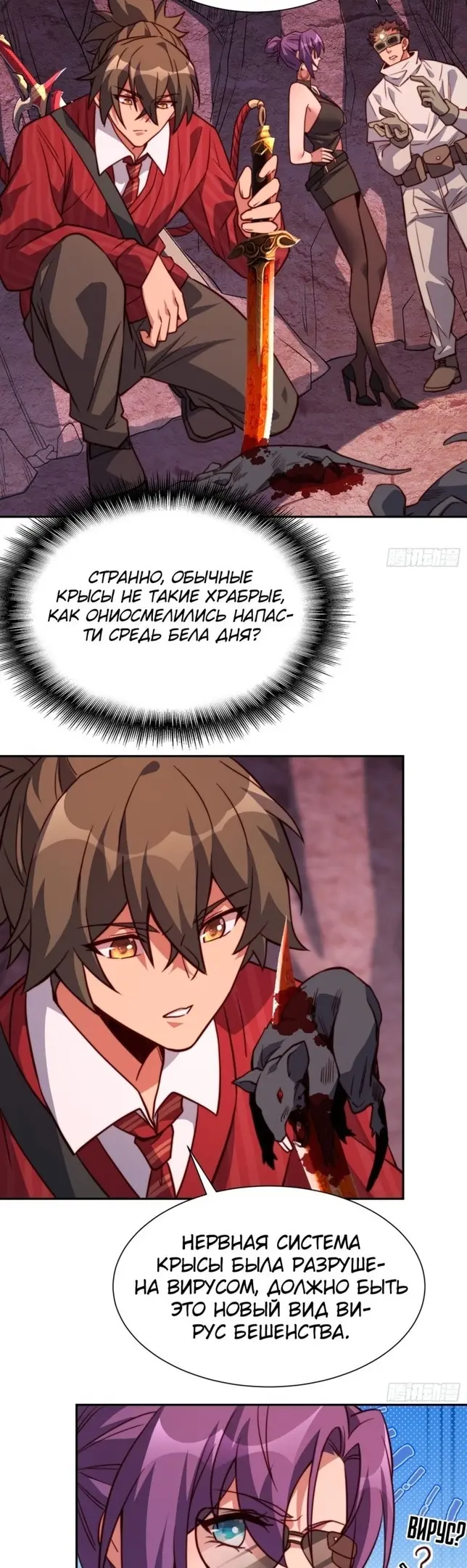 Страница 7