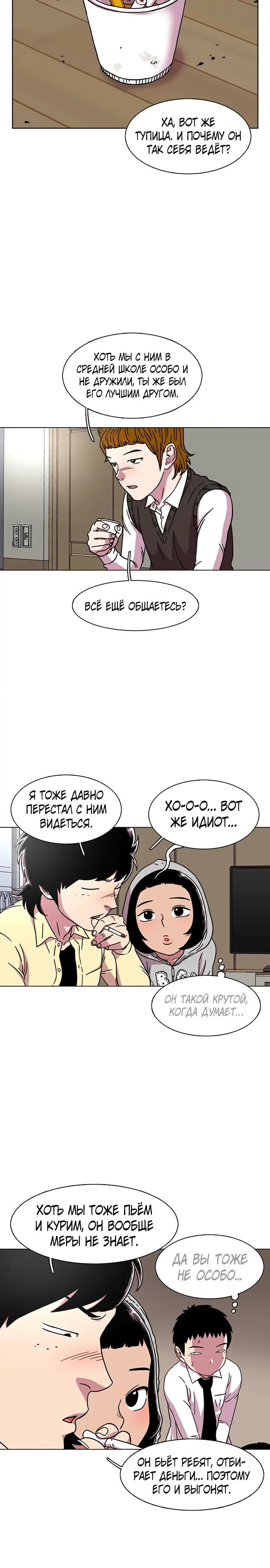 Страница 7