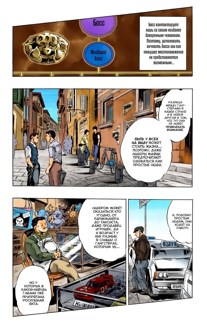 Страница 2