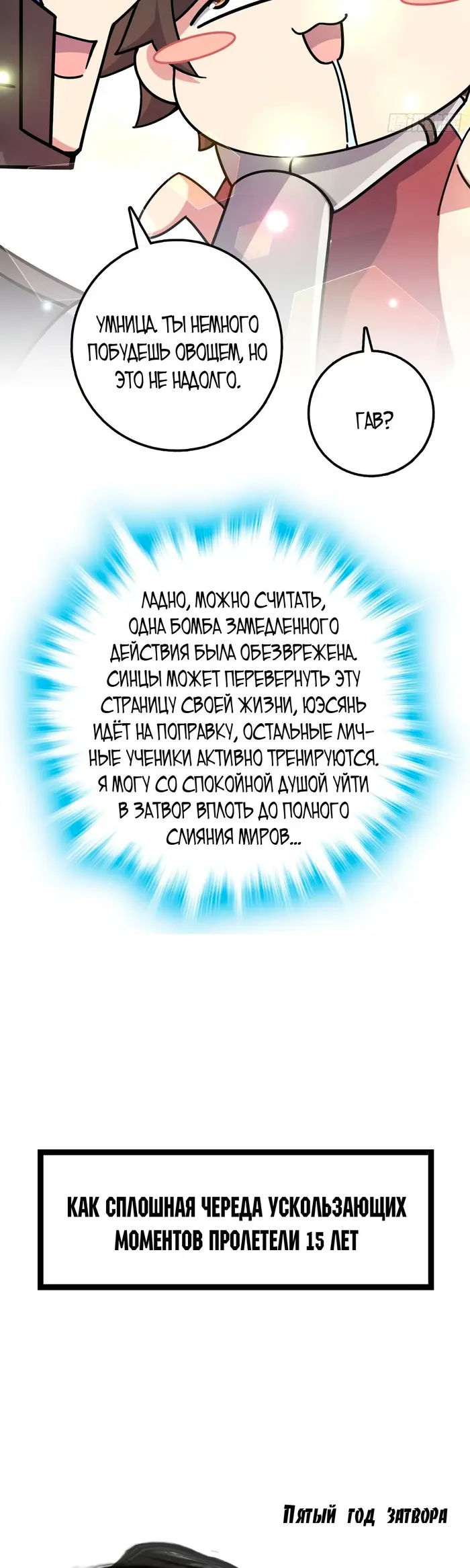 Страница 10