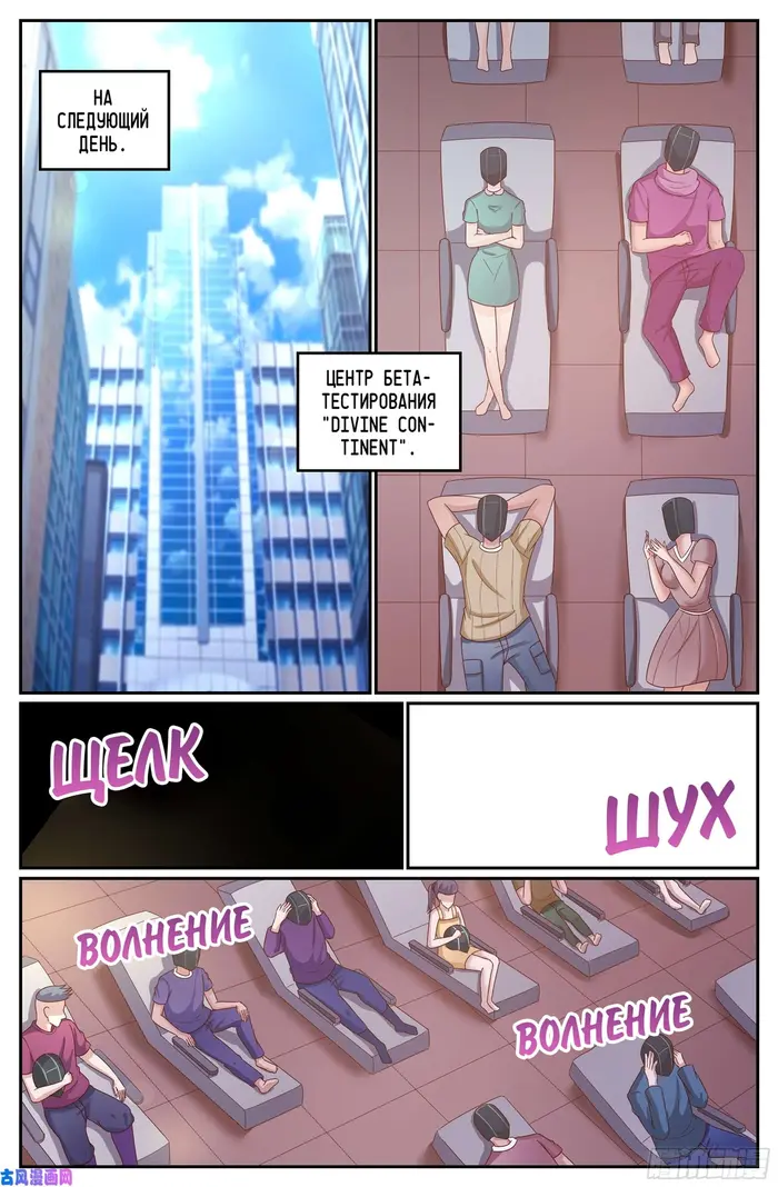 Страница 8
