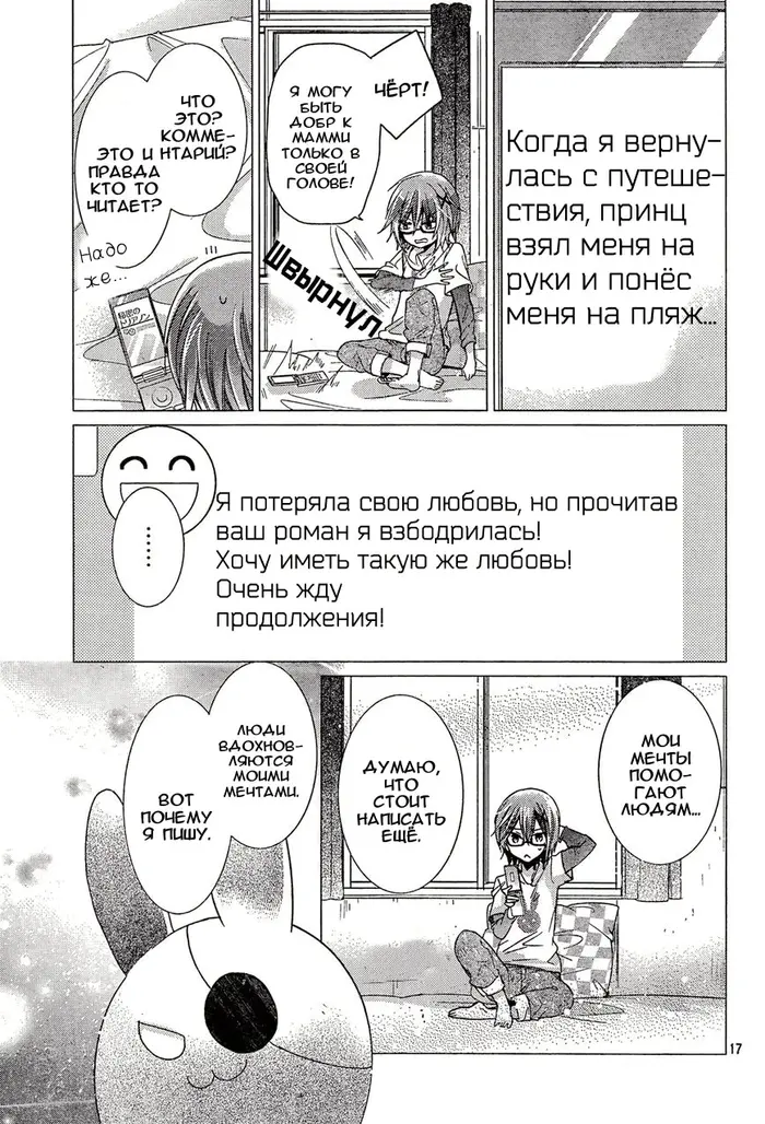 Страница 16