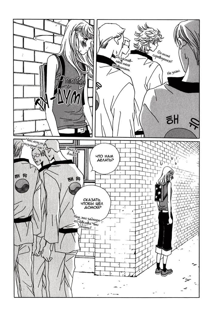 Страница 6