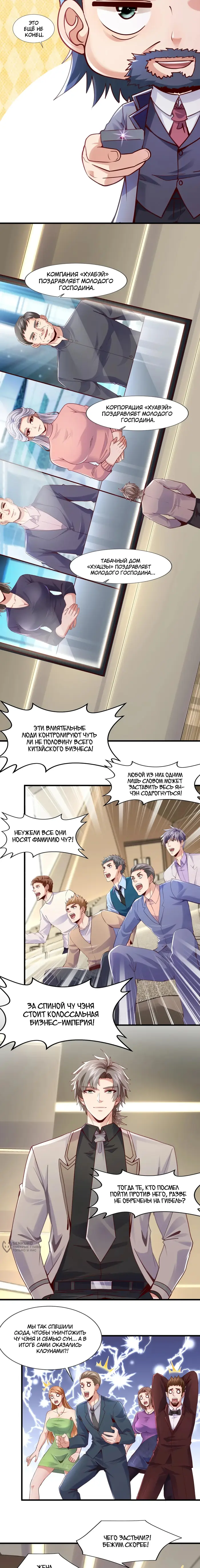 Страница 5