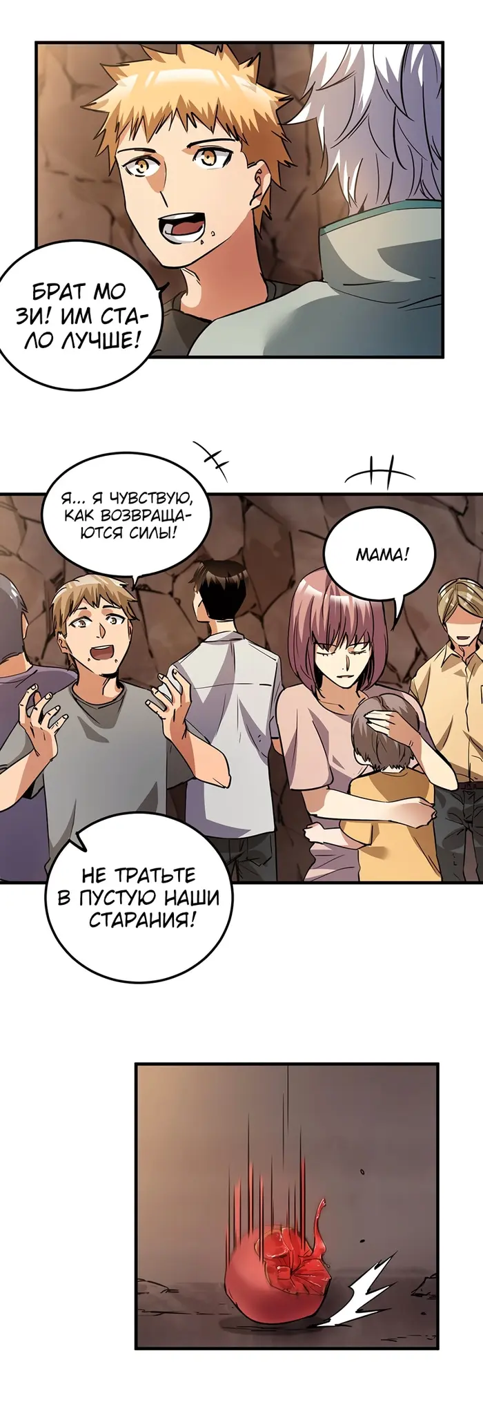 Страница 8