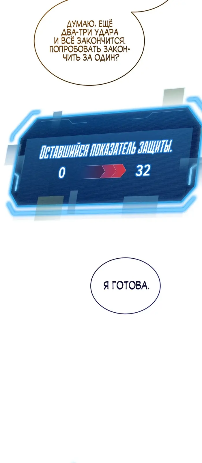 Страница 32