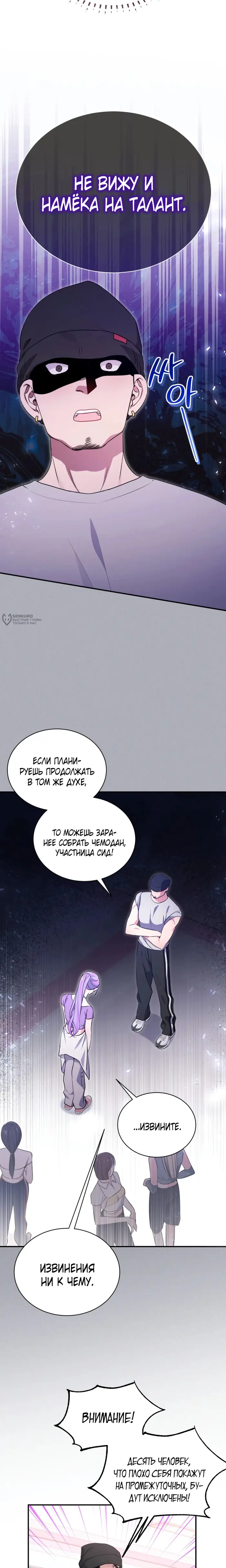 Страница 11