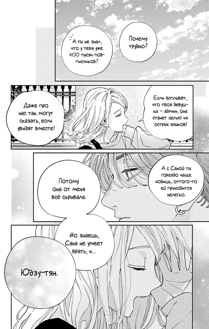 Страница 19