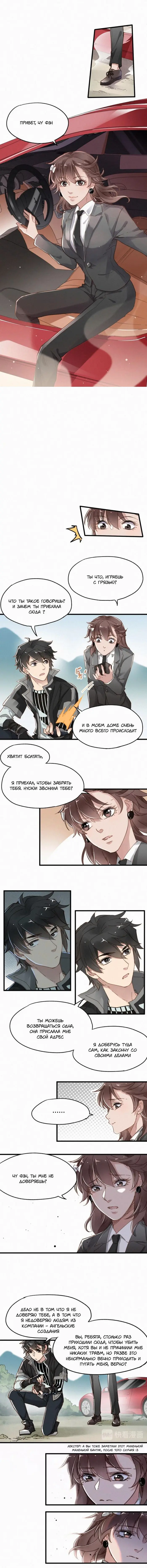 Страница 2