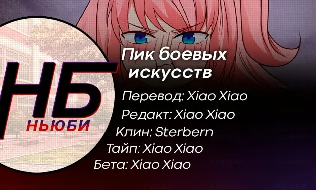 Страница 14