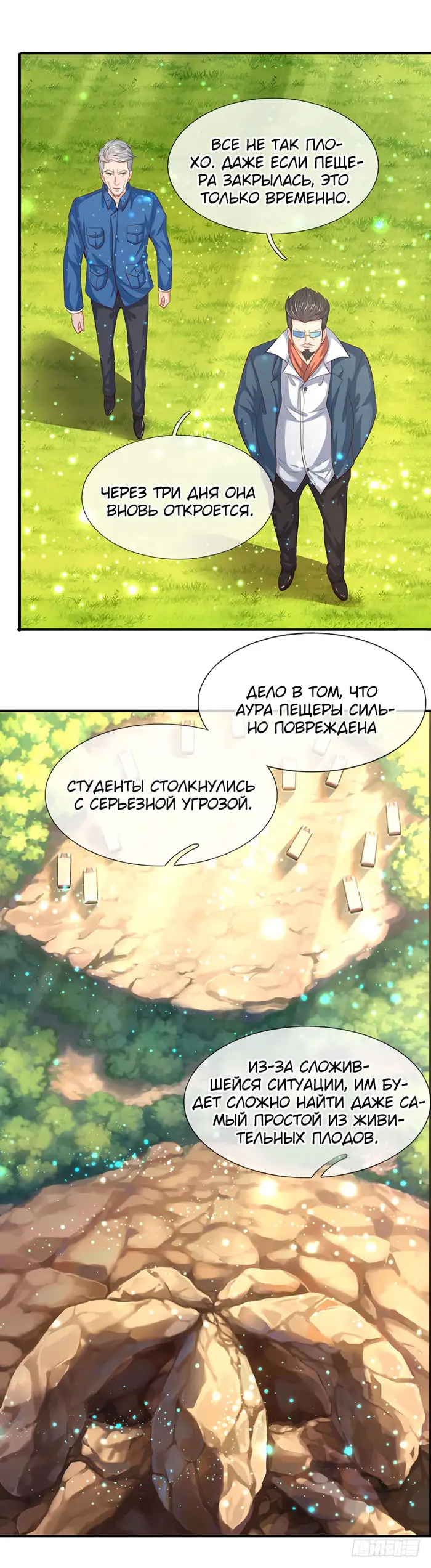 Страница 3