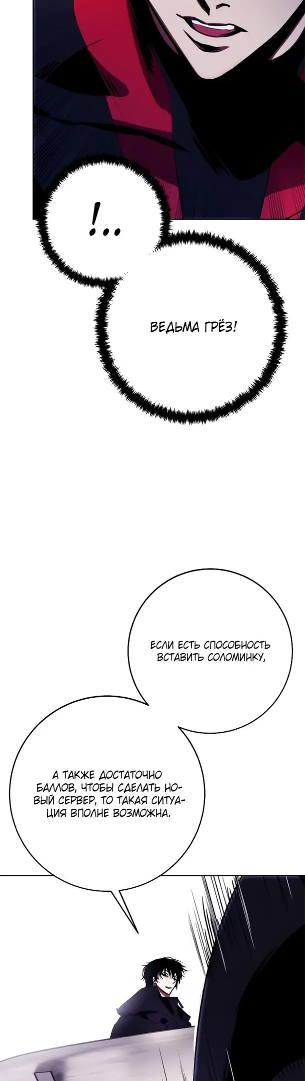 Страница 54