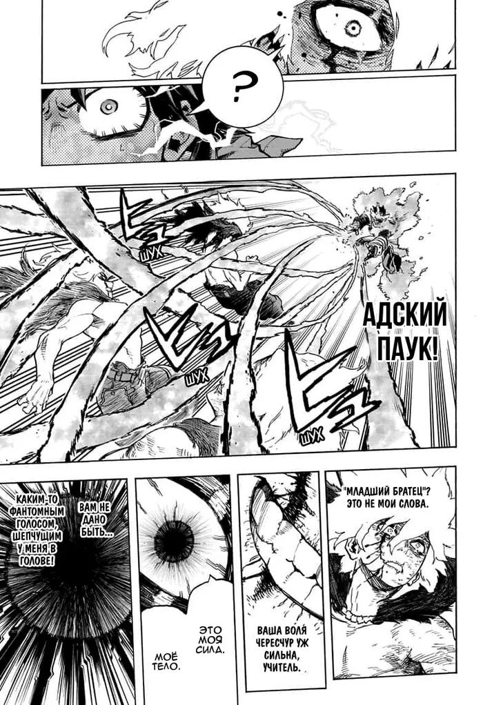 Страница 10