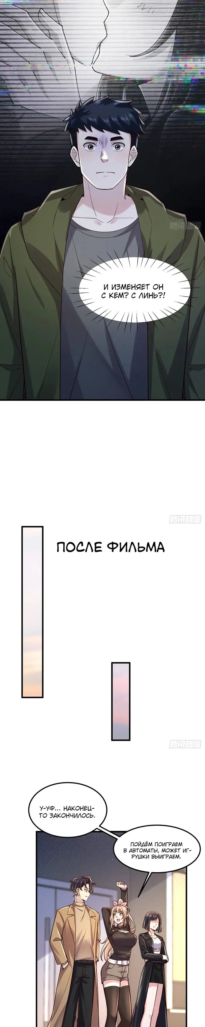 Страница 5