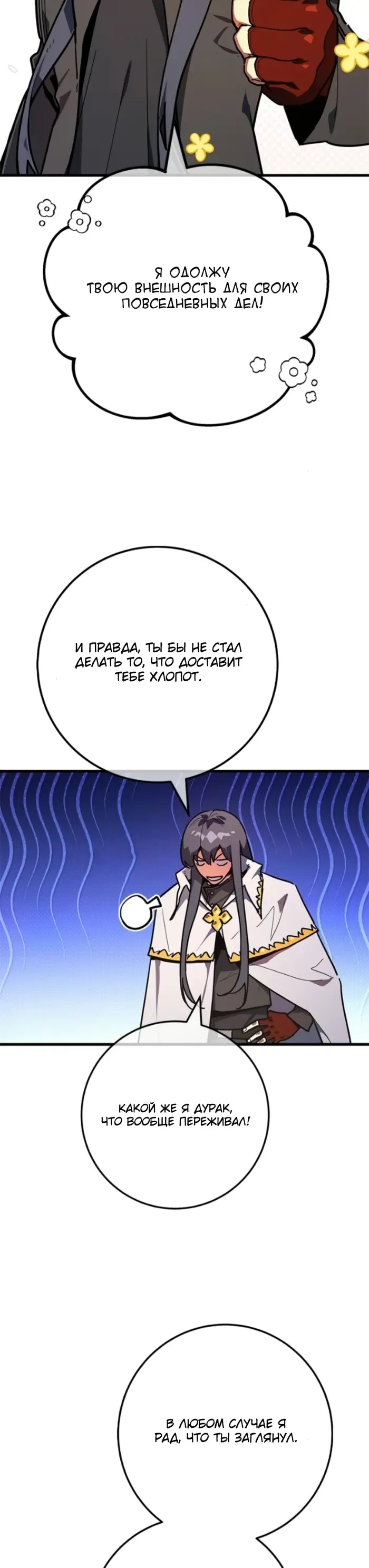 Страница 53