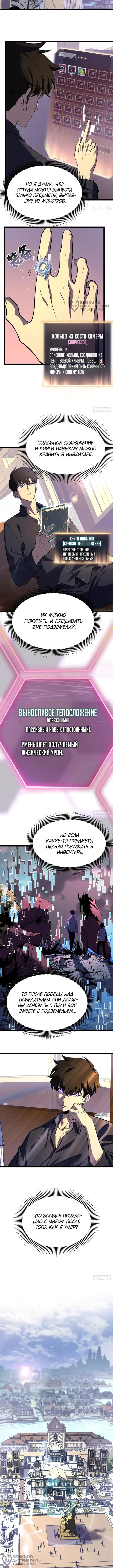 Страница 4