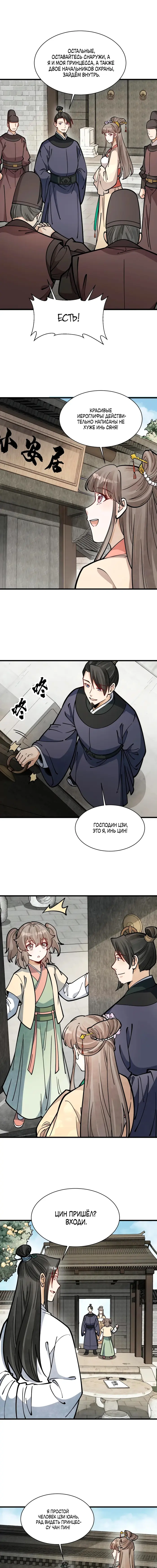 Страница 4