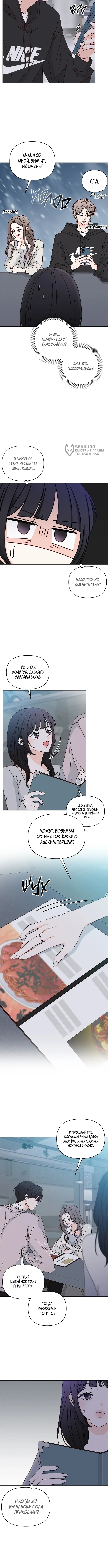 Страница 8