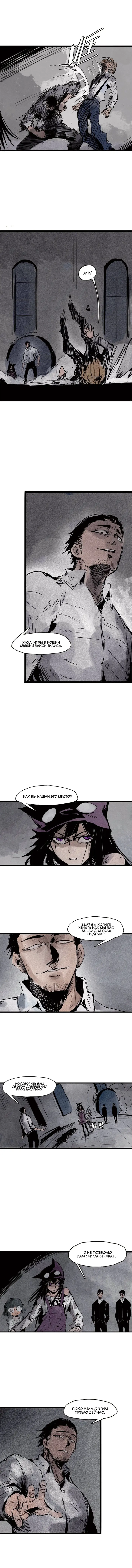 Страница 5