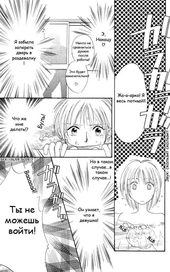 Страница 29