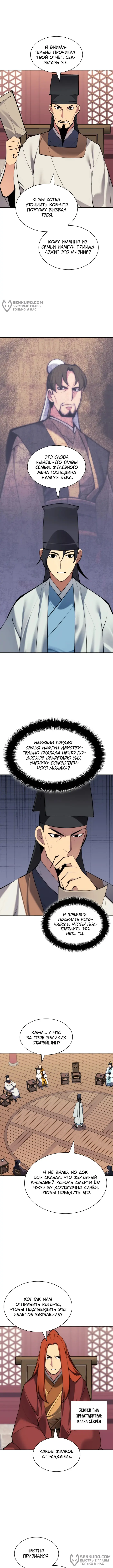 Страница 8
