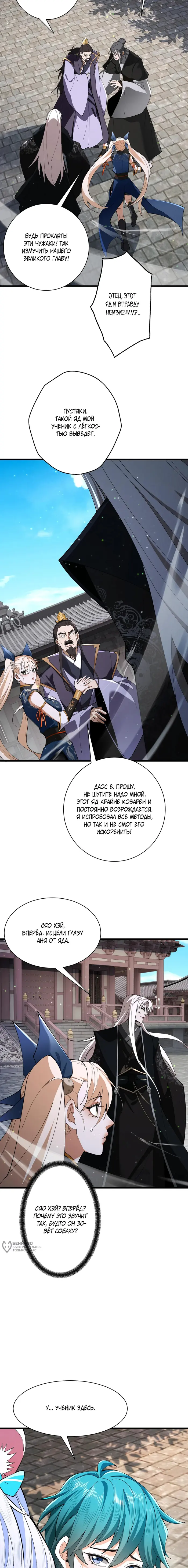 Страница 5