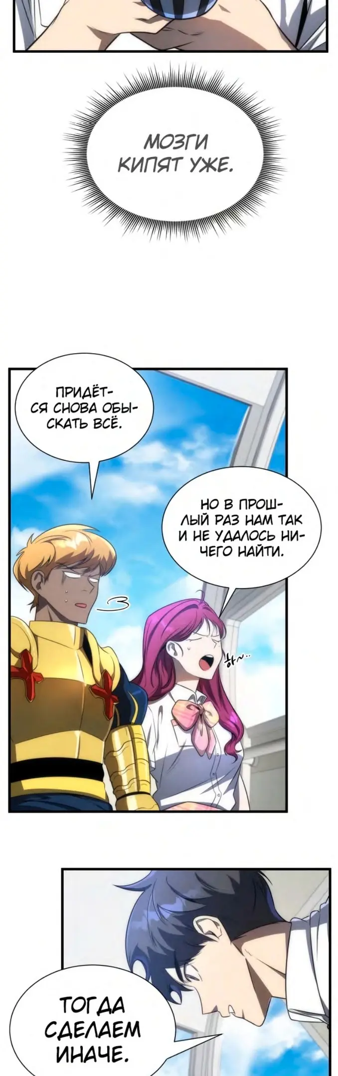 Страница 10