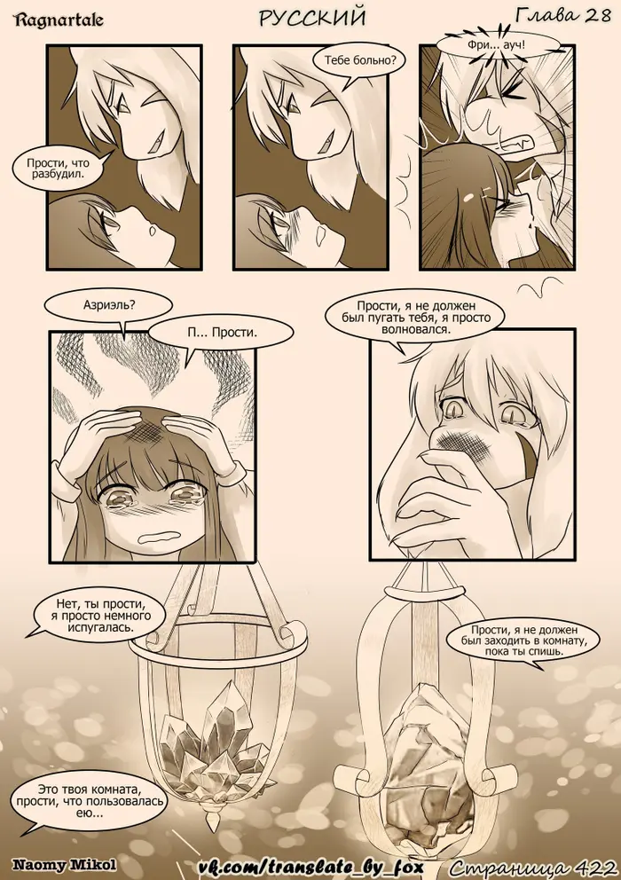Страница 10