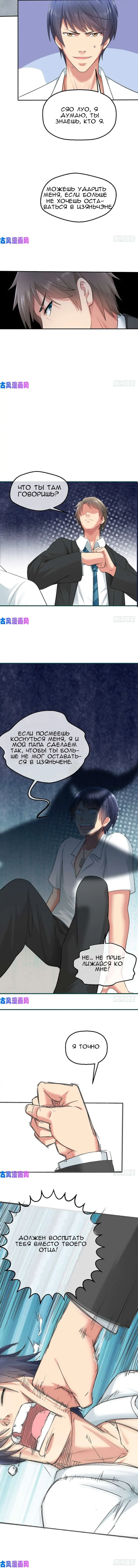 Страница 4