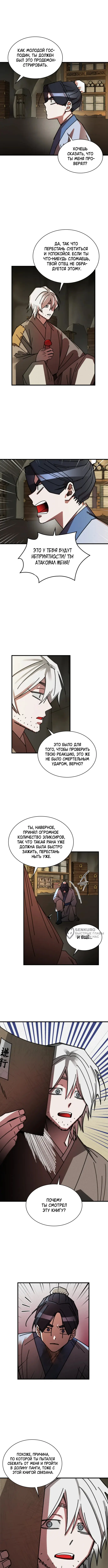 Страница 6