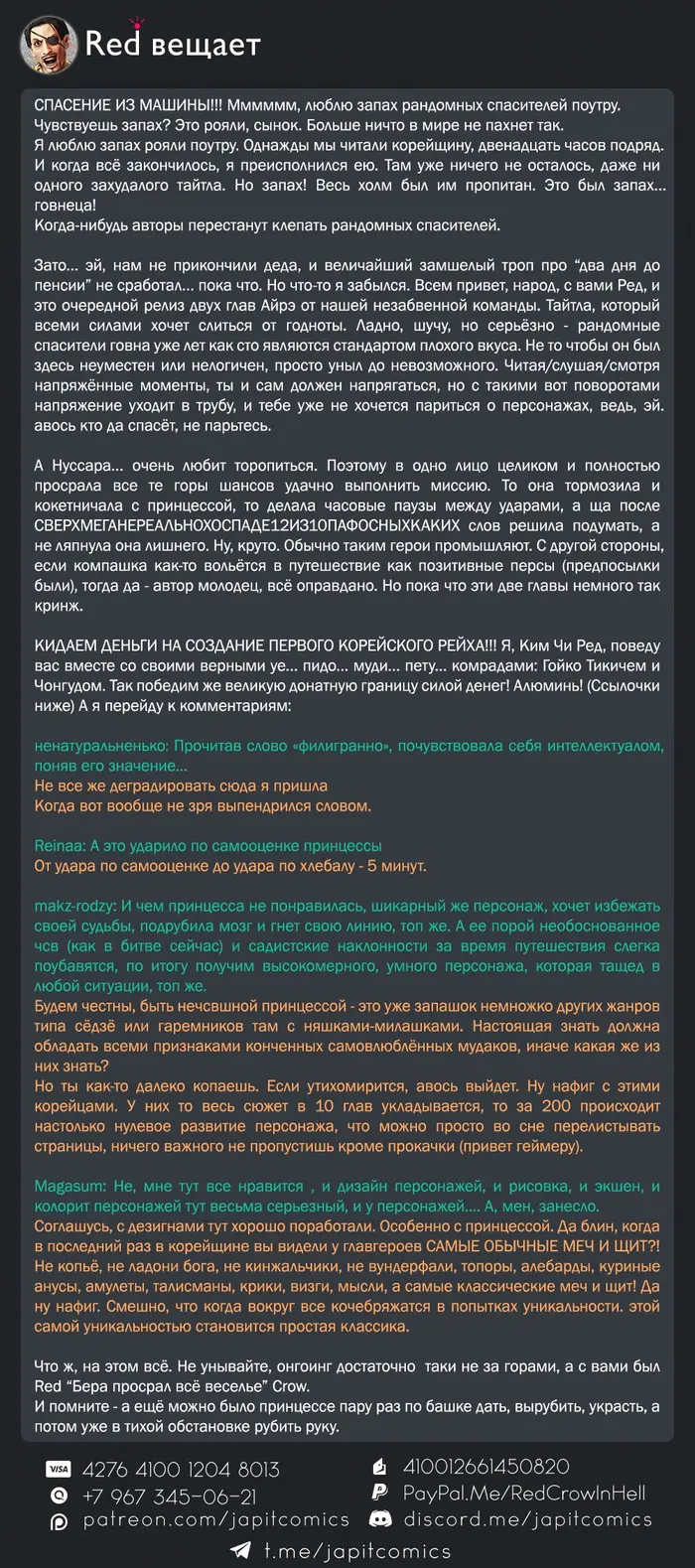 Страница 5