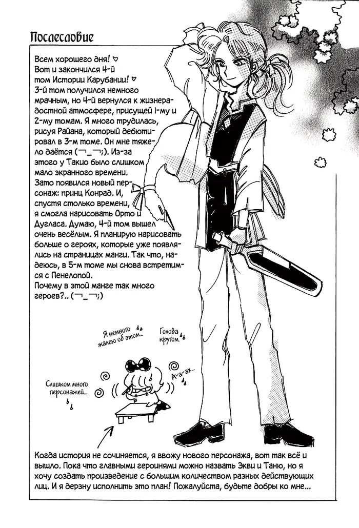 Страница 27
