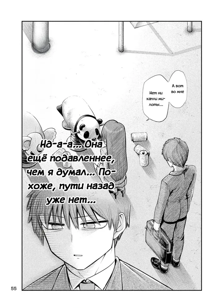 Страница 7