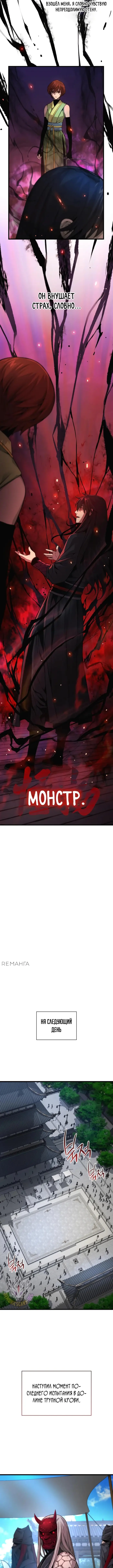 Страница 11
