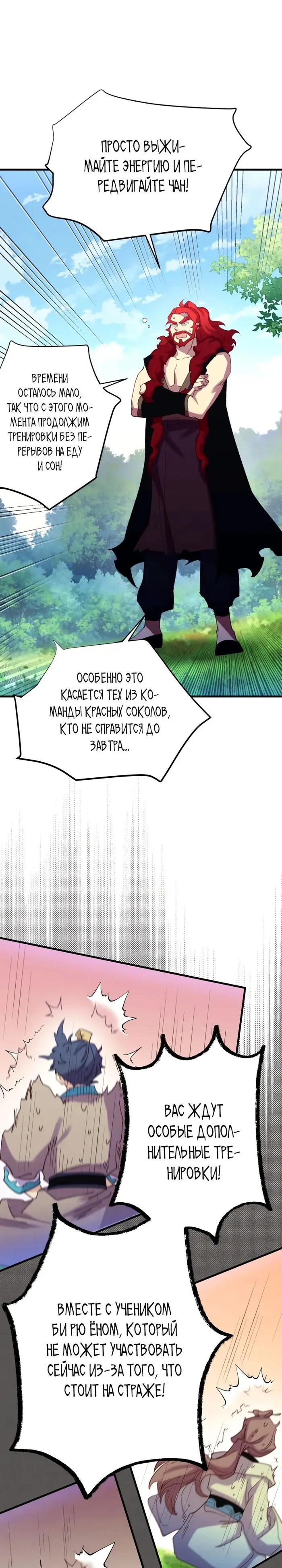 Страница 30
