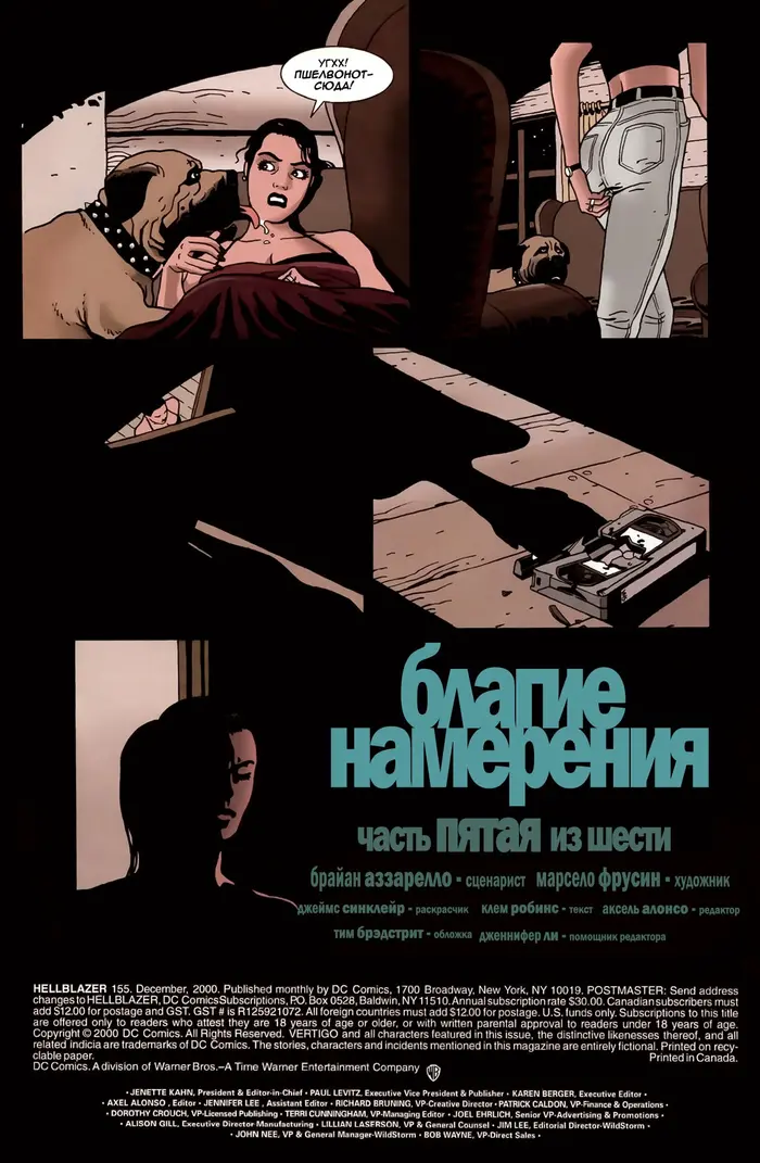 Страница 6