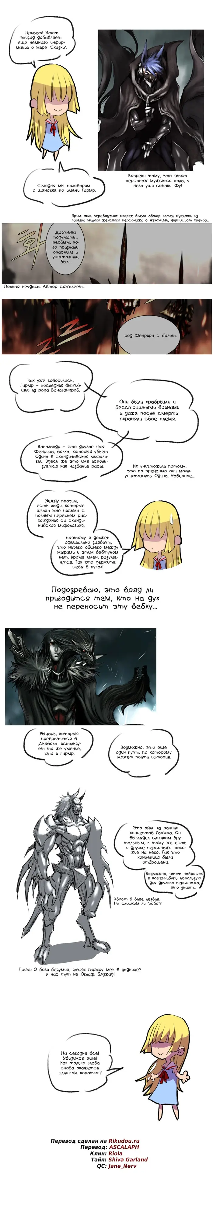Страница 6