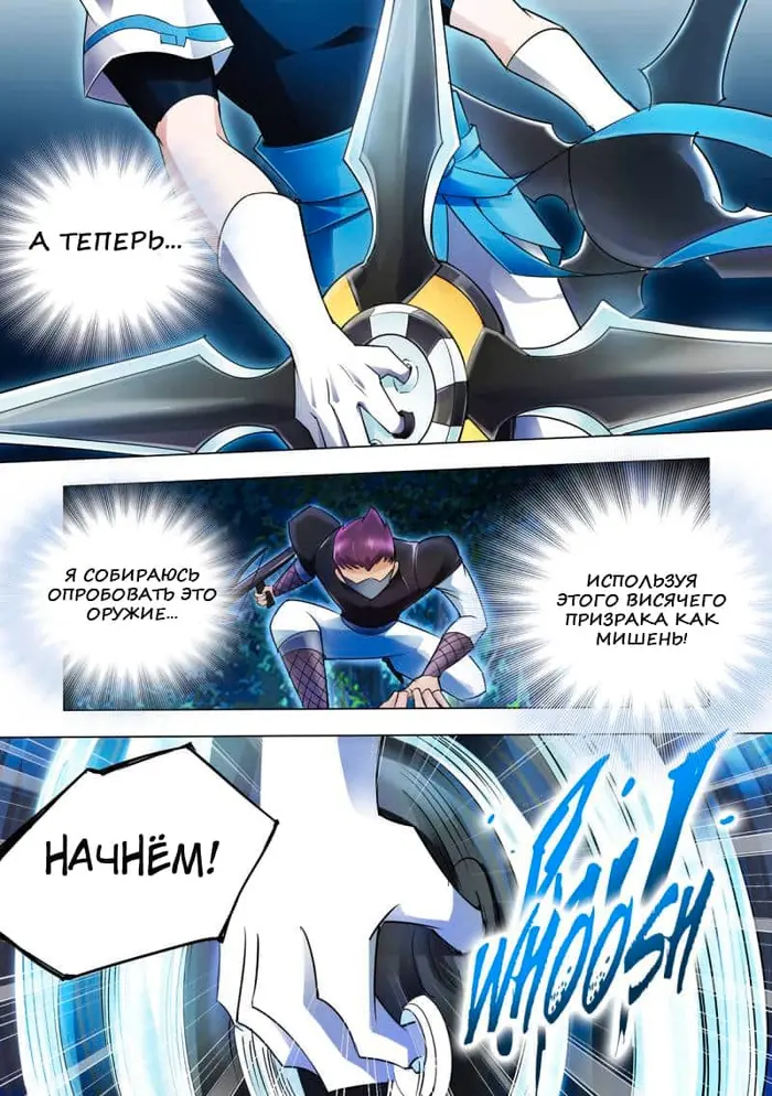 Страница 10