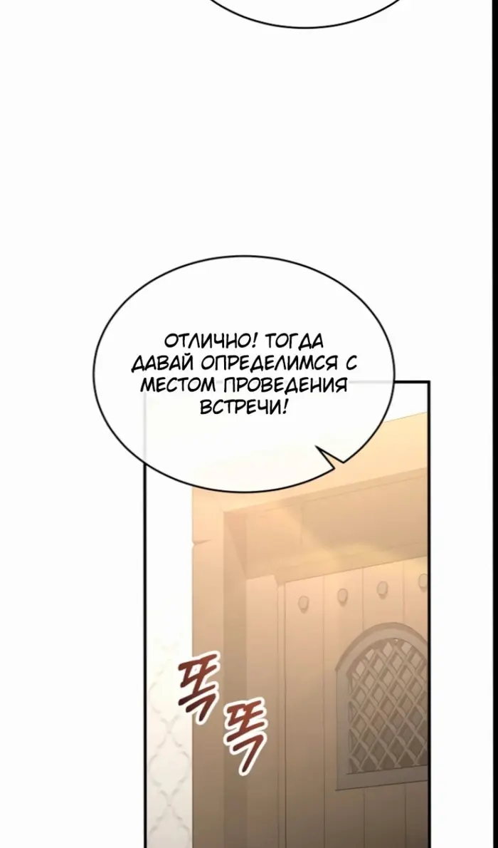 Страница 68