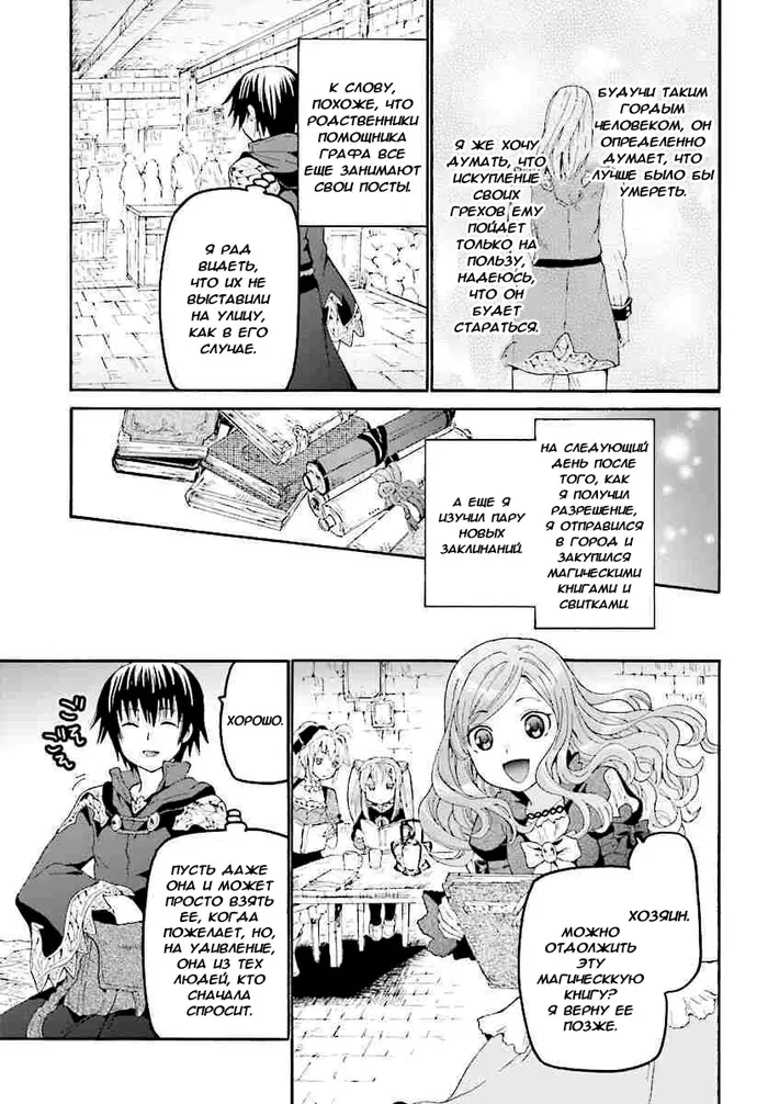 Страница 10