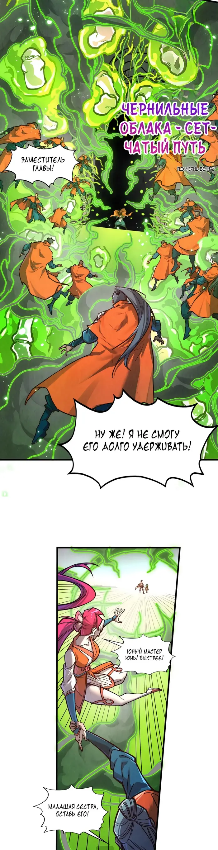 Страница 9