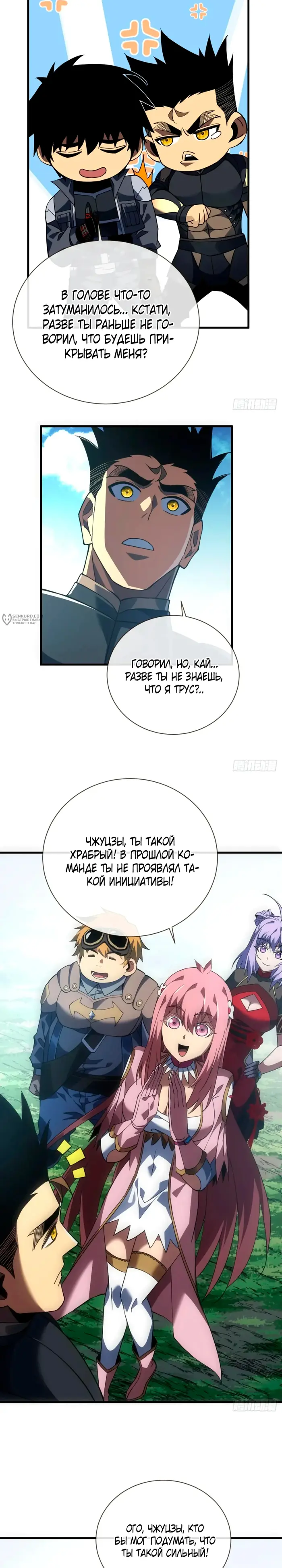 Страница 7