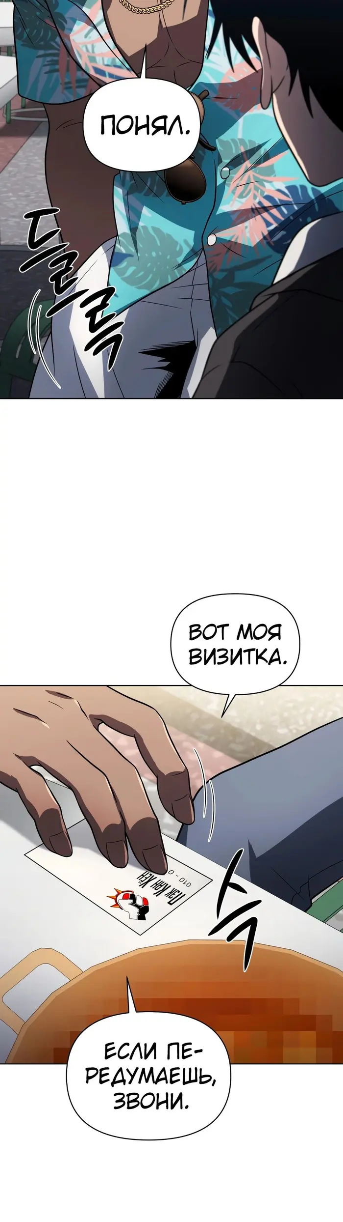 Страница 30