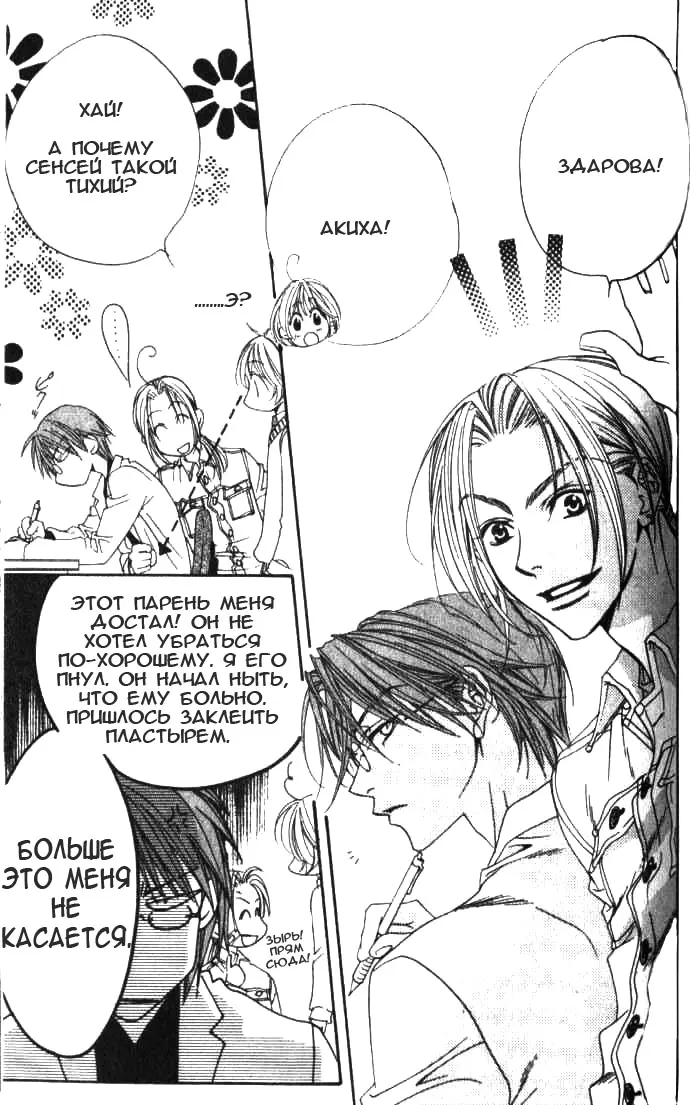Страница 19
