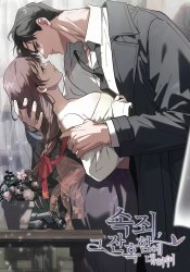 Atonement, Regarding Its Cruelty