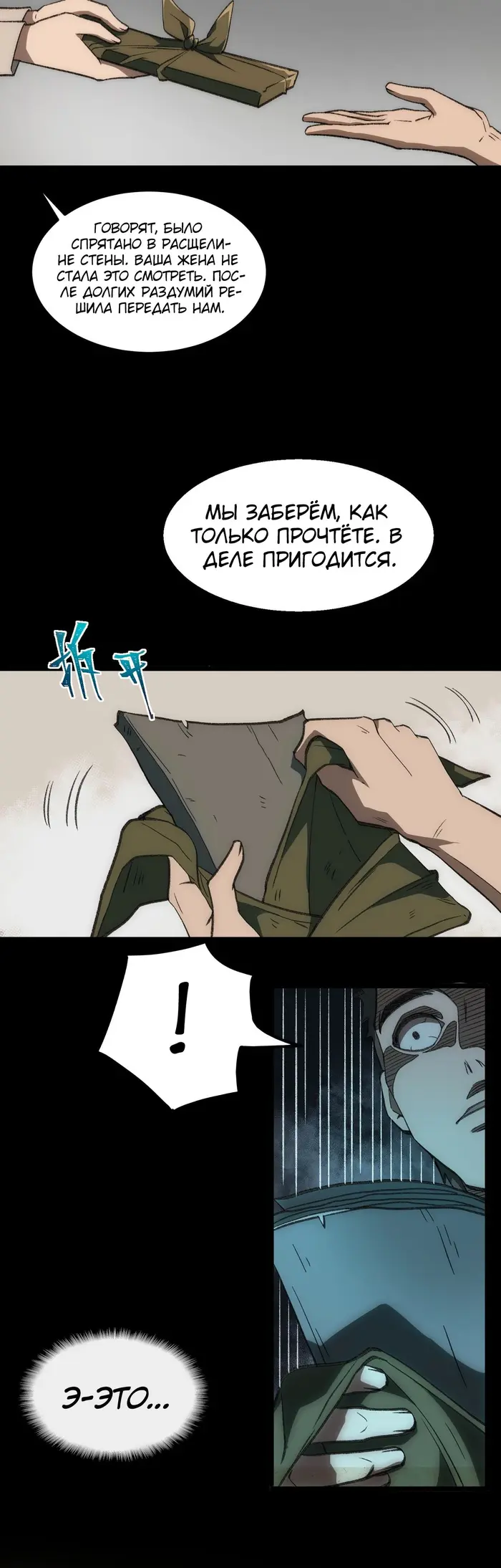 Страница 12